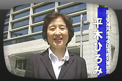 ビデオメッセージ〜神戸市会議員選挙・初当選！