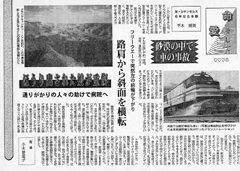 中学生新聞1993年8月6日