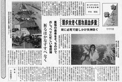 中学生新聞1993年8月13日