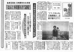 中学生新聞1993年8月20日