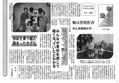 中学生新聞1993年8月27日