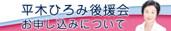 みんなで止めよう温暖化